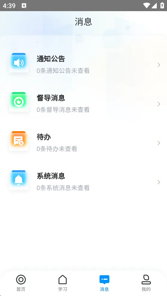 学起Plus(学习辅助应用) 学起Plus(学习辅助应用)