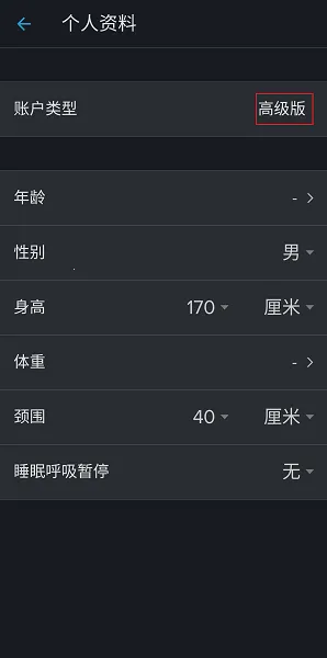 SnoreLab安卓版手机版