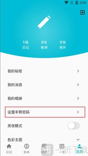 �����ռǱ�(�ռǼ�¼����)