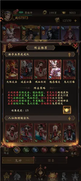 摸金校尉之伏魔殿最新手机版