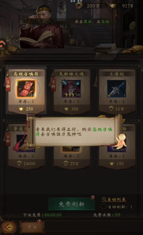 摸金校尉之伏魔殿最新手机版