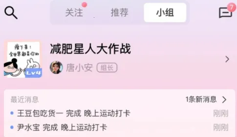 体重小本2026最新版本