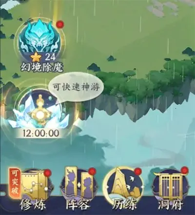 我的御剑日记(修仙放置游戏)