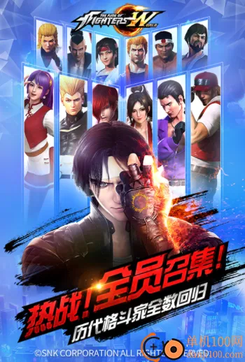 拳皇世界2026官方最新版本