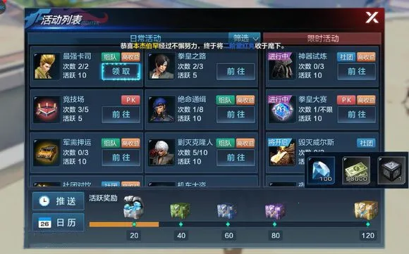 拳皇世界2026官方最新版本