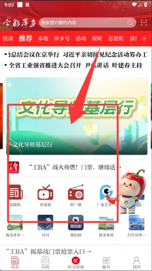 今彩萍乡(萍乡新闻客户端)