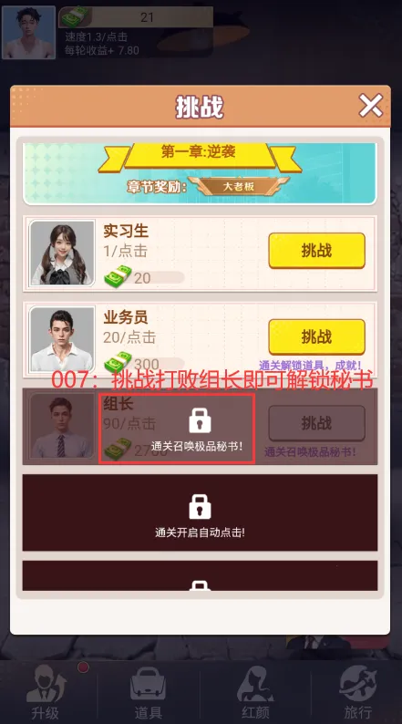 王者打工人游戏