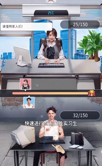 王者打工人游戏