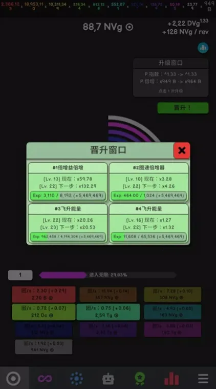 革命空闲最新版本