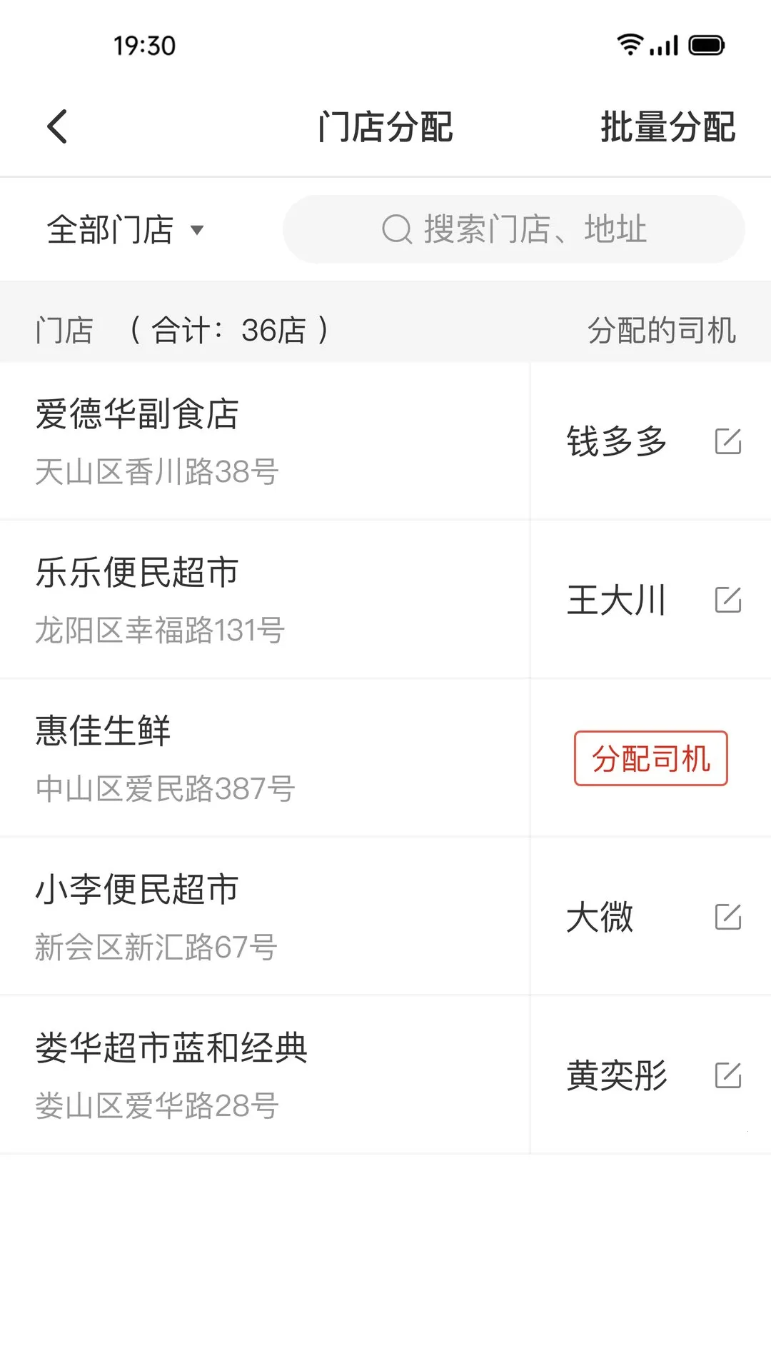 多多买菜司机2026下载安装