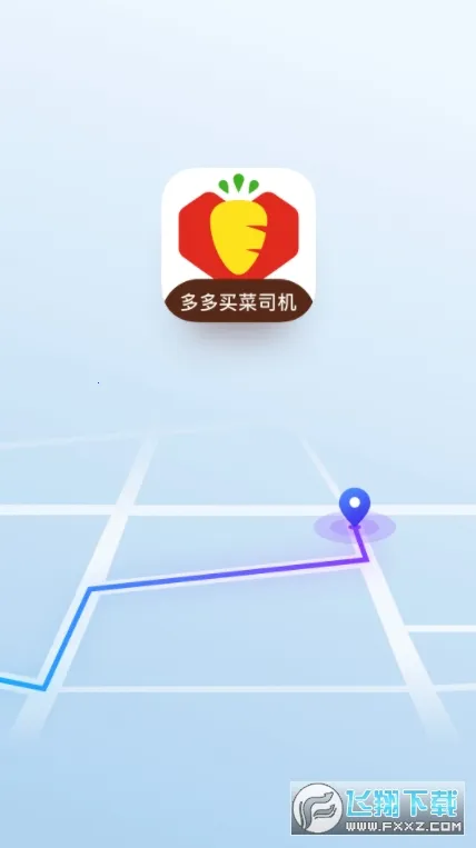 多多买菜司机2026下载安装