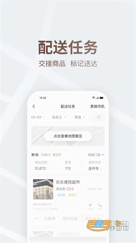 多多买菜司机2026下载安装