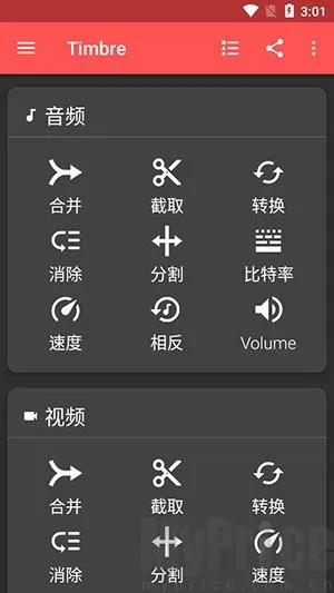 Timbre(音视频编辑软件)