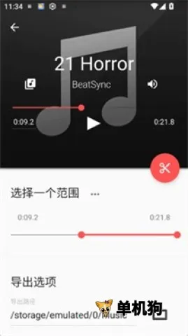 Timbre(音视频编辑软件)
