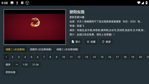 酷影影院免费版