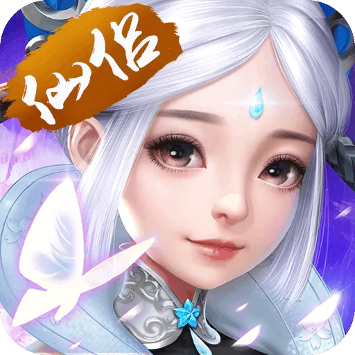 六界仙尊2026官方最新版本v1.0.0 安卓版