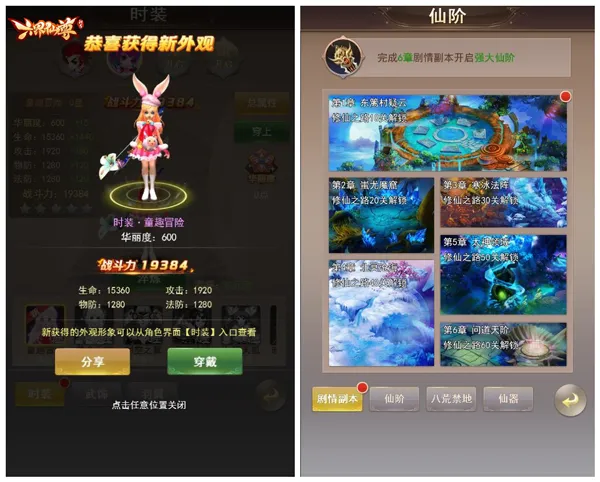 六界仙尊2026官方最新版本