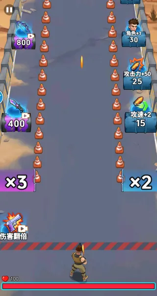 子弹无限射击免广告