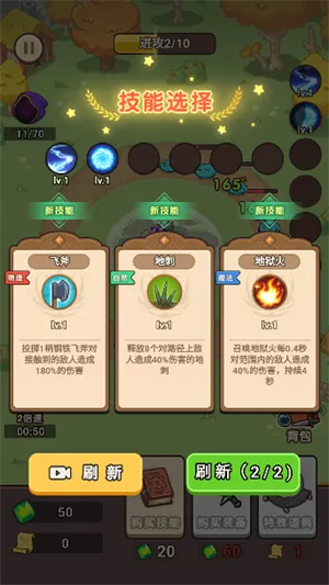 守卫大作战自走棋