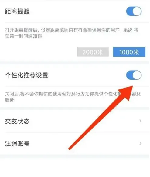 世纪佳缘(婚恋交友平台)