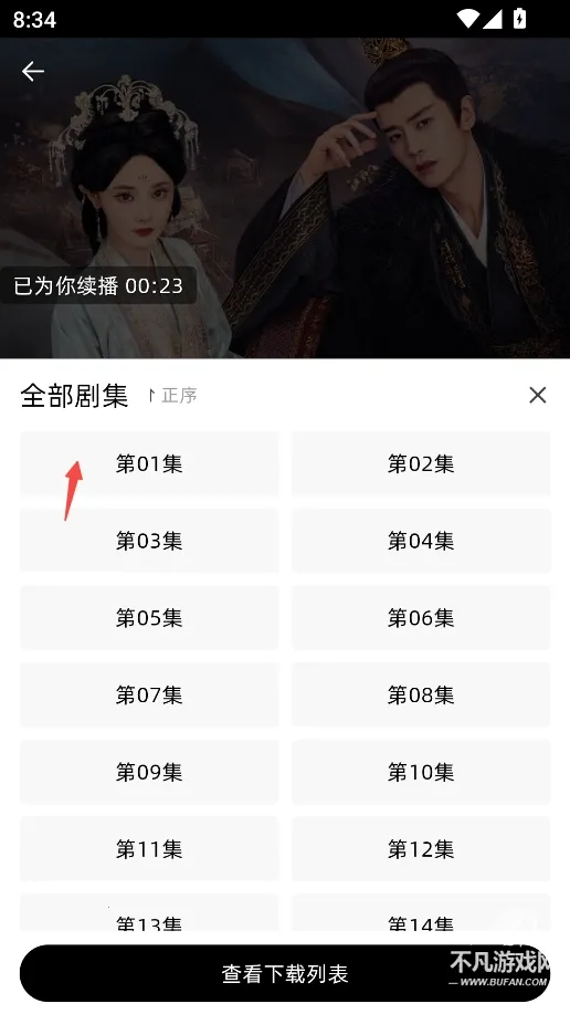 爱看剧场app下载安装最新版