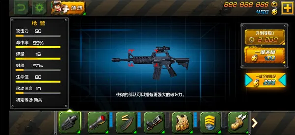 小小部队2安卓版手机版