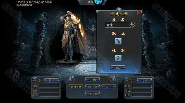 海蛇传奇最新手机版