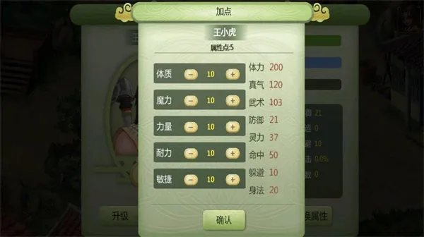 新仙剑奇侠传2同人版