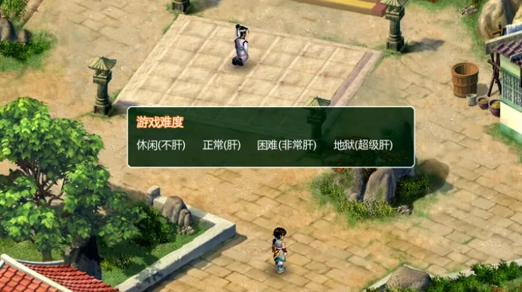 新仙剑奇侠传2同人版