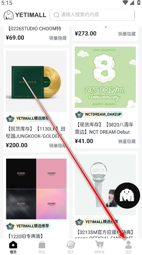 yetimall安卓直接下载 yetimall安卓直接下载