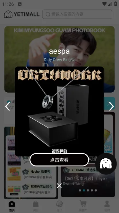 yetimall安卓直接下载 yetimall安卓直接下载