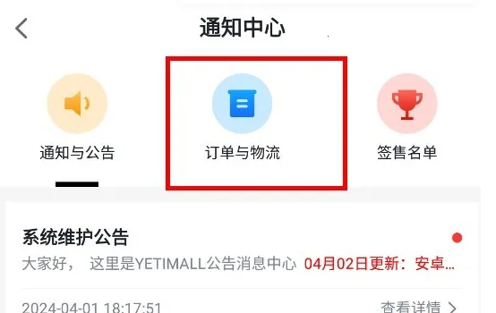 yetimall安卓直接下载 yetimall安卓直接下载