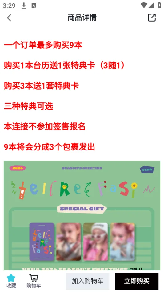 yetimall安卓直接下载 yetimall安卓直接下载