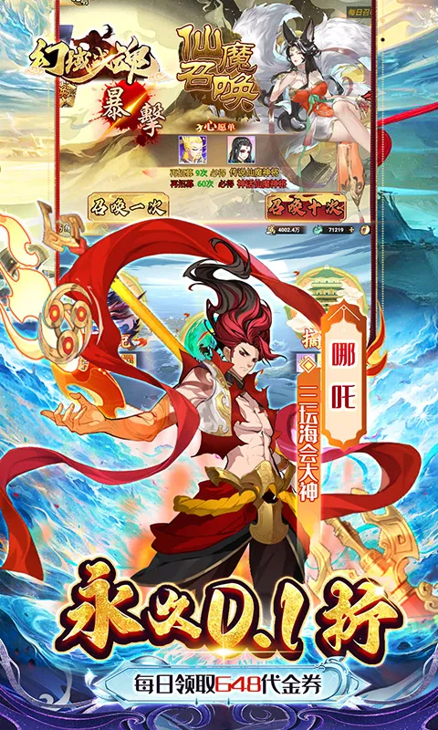 幻域战魂安卓版手机版