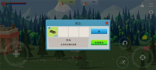 僵尸森林3中文版下载