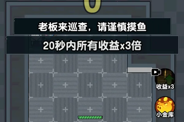 躺平摸鱼之王无限金币