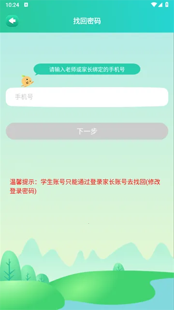 ��ѧ����APP