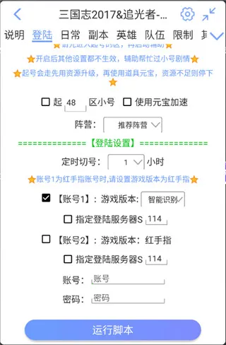 鸟人助手脚本 鸟人助手脚本