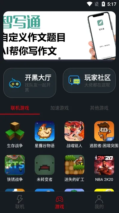 像素联机官方正版下载