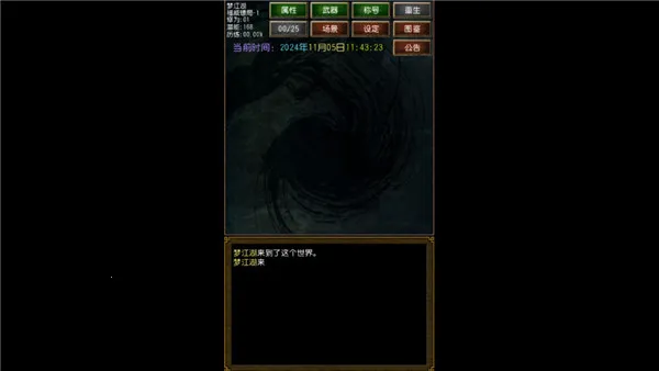 迷你金庸重制版