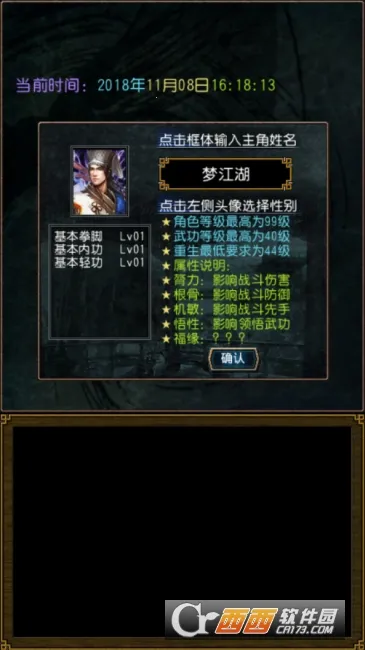 迷你金庸重制版