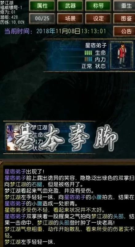 迷你金庸重制版