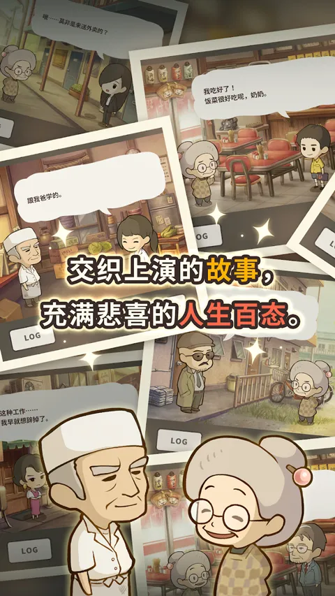 众多回忆的拉面食堂破解版安卓下载