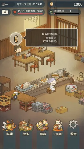 众多回忆的拉面食堂破解版安卓下载