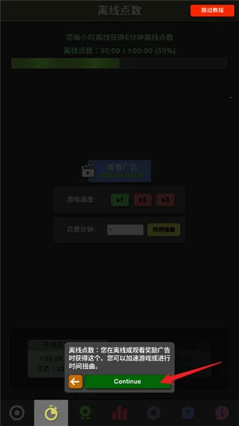 革命空闲无限货币版