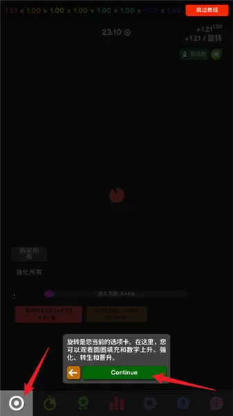 革命空闲无限货币版