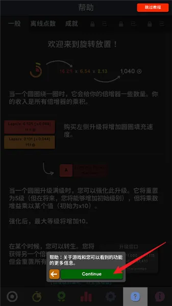 革命空闲无限货币版