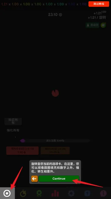 革命空闲无限货币版