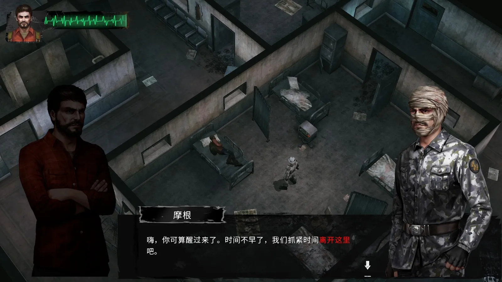 末日方舟下载 末日方舟下载