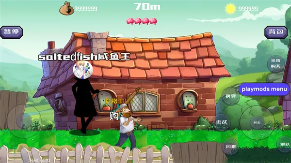 戴夫大战僵尸内置MOD菜单 戴夫大战僵尸内置MOD菜单